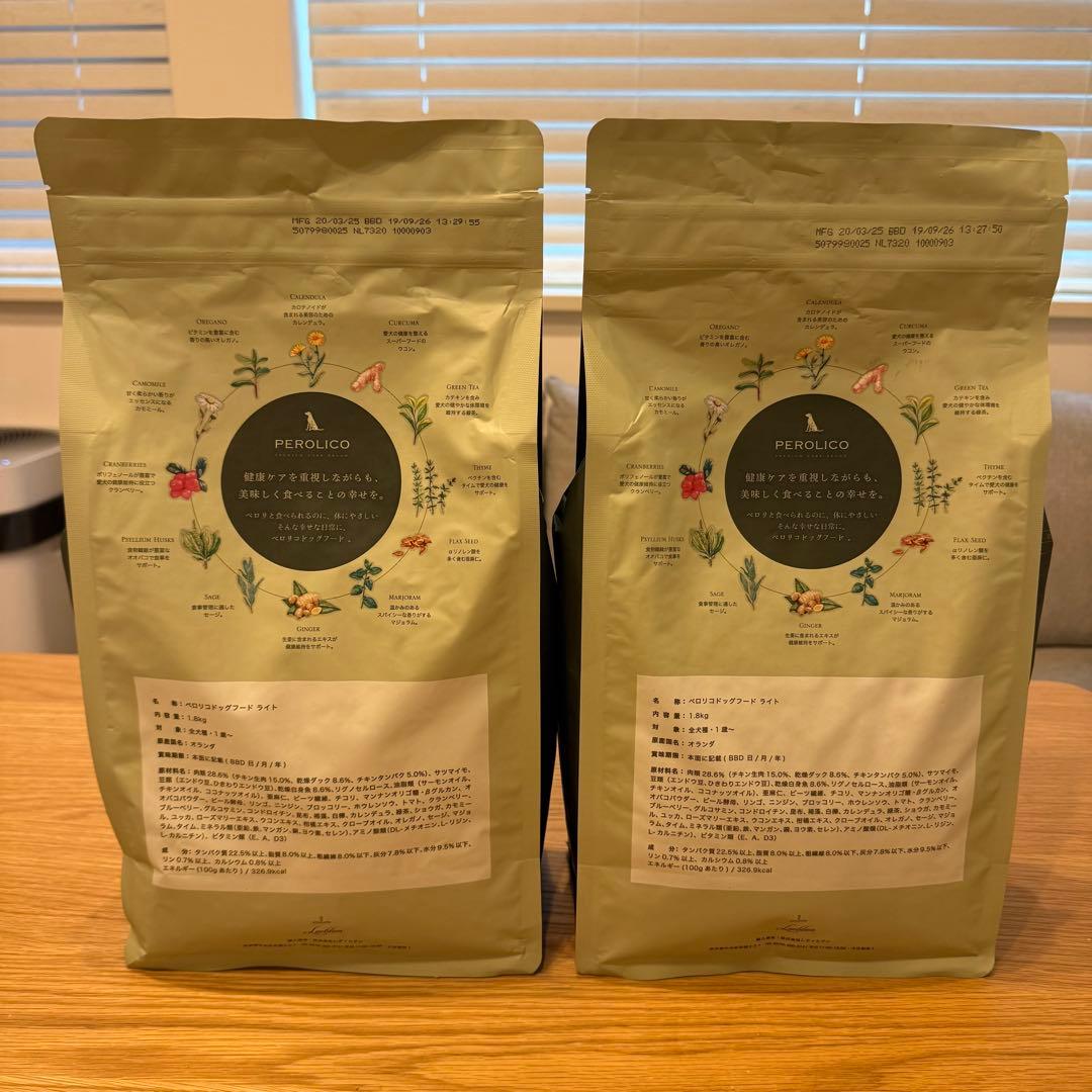 PEROLICOペロリコドライフード ライト 2袋セット