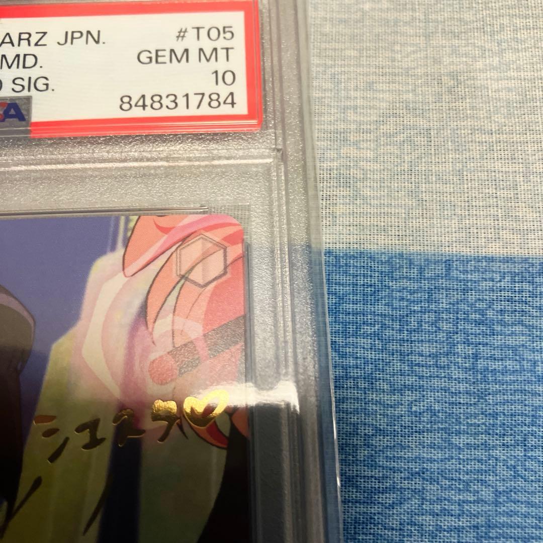 ゼロの使い魔 サイトの専属メイド シエスタ SPサイン入り PSA10