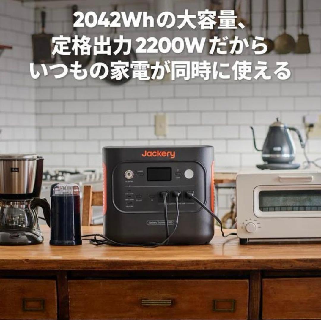 Jackery ジャクリ ポータブル電源 2000 New サンドゴールド 防災