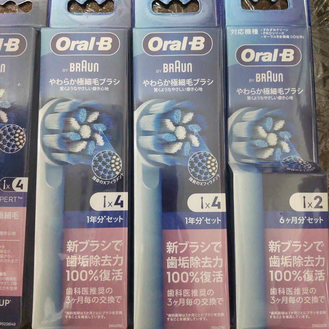 Oral-B PRO-EXPERT ブラシセット セット 替えブラシ