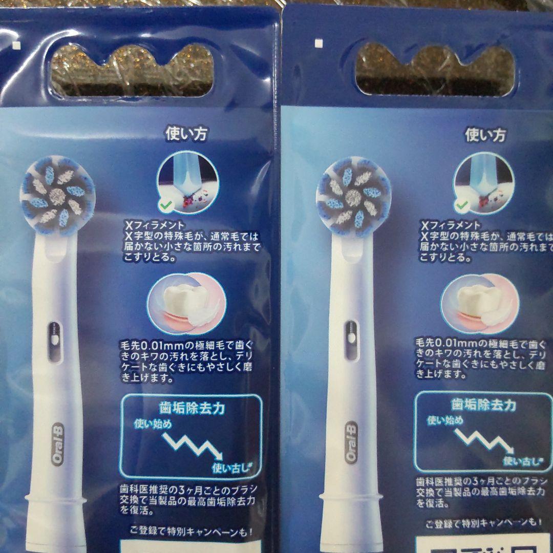 Oral-B PRO-EXPERT ブラシセット セット 替えブラシ