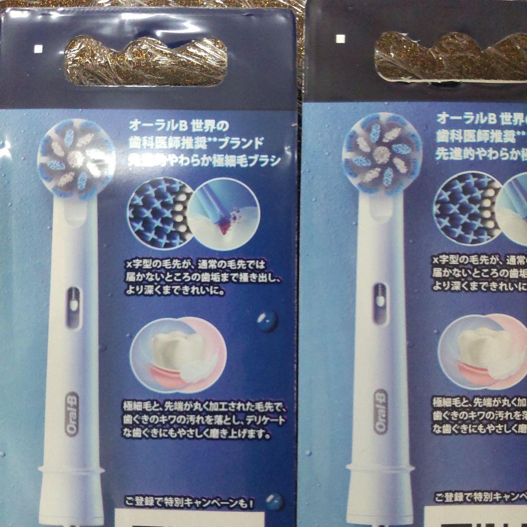 Oral-B PRO-EXPERT ブラシセット セット 替えブラシ