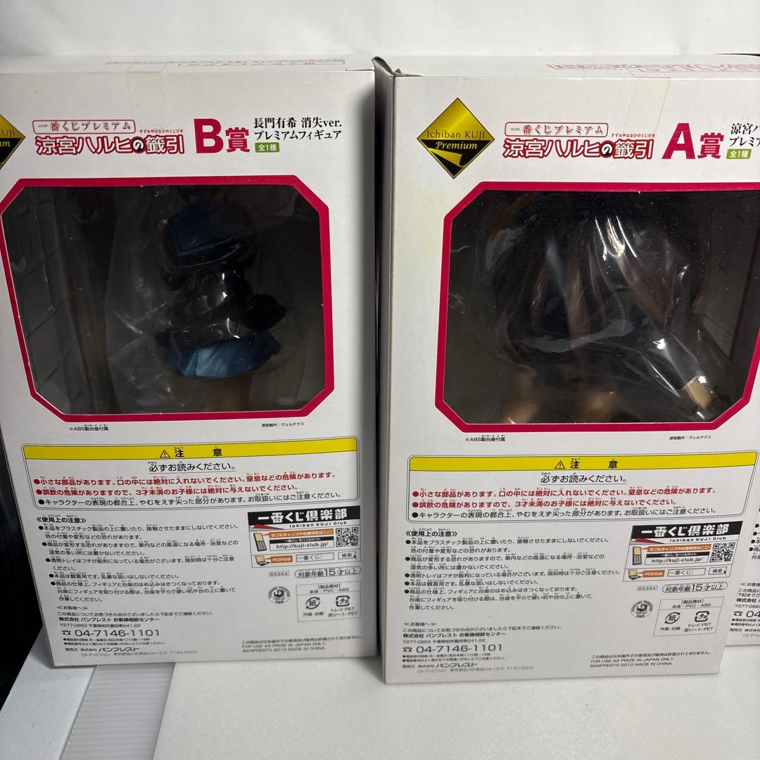 未開封一番くじプレミアム涼宮ハルヒの消失a賞b賞c賞長門有希朝比奈みくる3点
