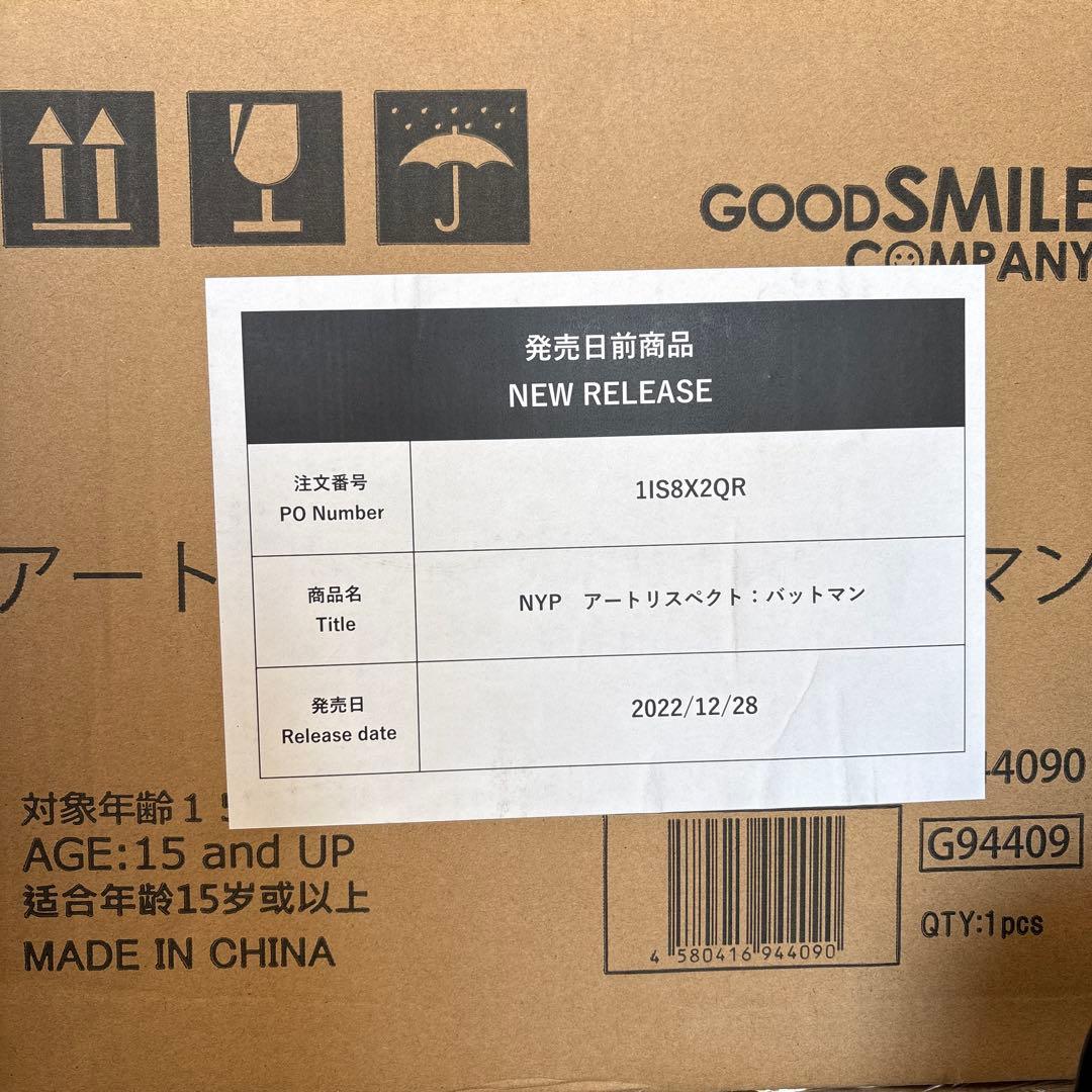 【輸送箱未開封】バットマン アートリスペクト