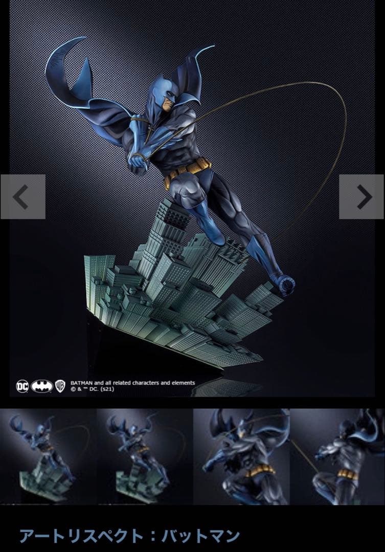 【輸送箱未開封】バットマン アートリスペクト