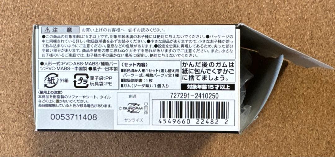 FW GUNDAM CONVERGE：CORE FAZZ