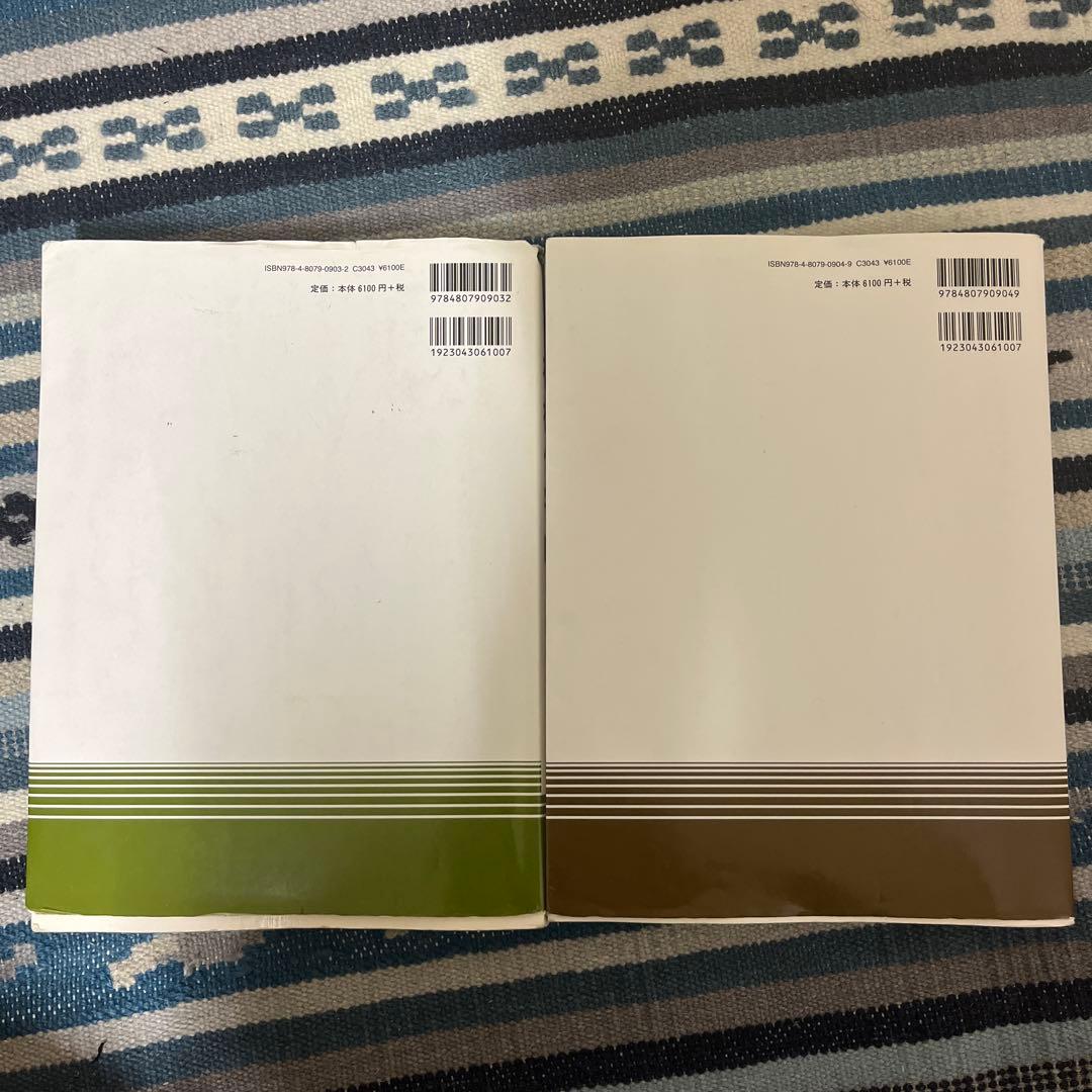 クライン有機化学 上,下　セット