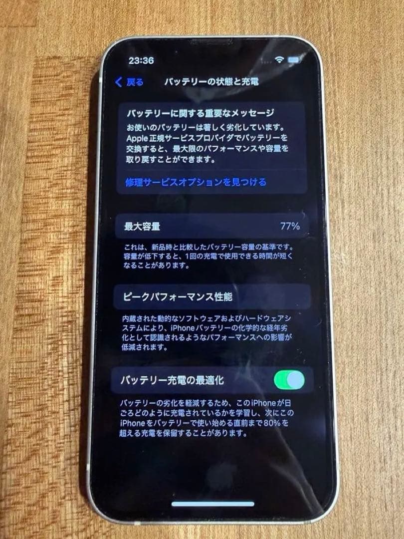 【美中古品】Apple iPhone 13minホワイト 本体