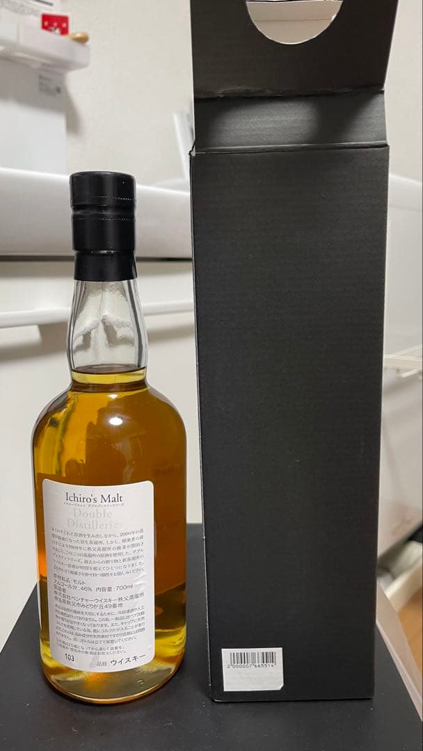 【最終値下げ】イチローズモルト 4本セット