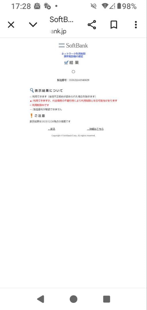 AQUOS　wish3 美品4台　ピンク　シムフリー