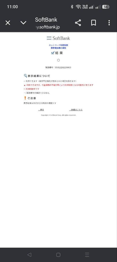 AQUOS　wish3 美品4台　ピンク　シムフリー