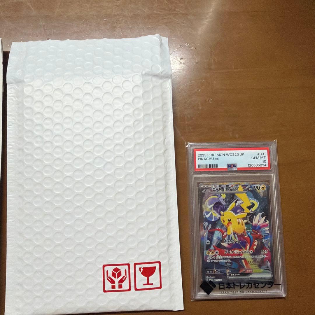 【PSA10】WCS2023 横浜記念デッキピカチュウ ex プロモ