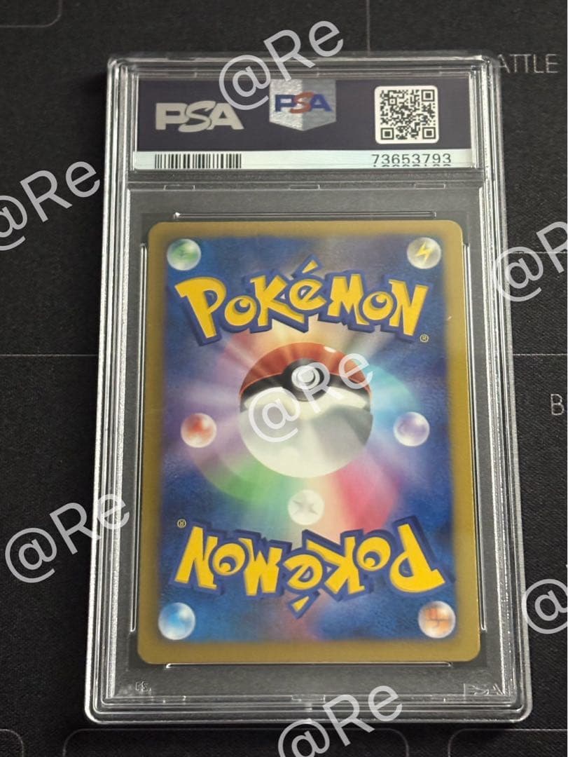 フウロ SR 076 PSA10