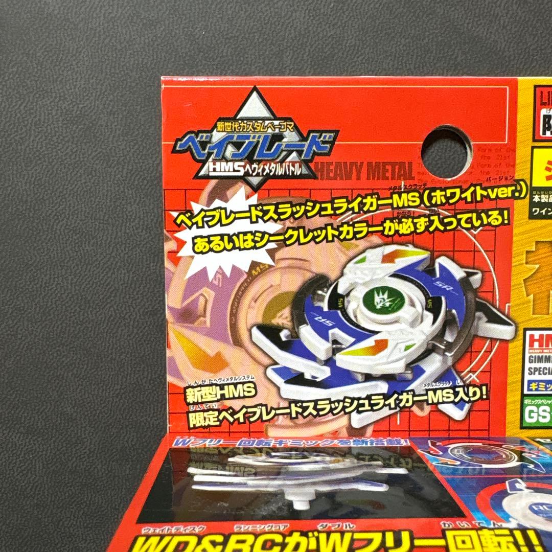 爆転シュート ベイブレード HMS 福箱 スラッシュライガーMS ホワイト ③