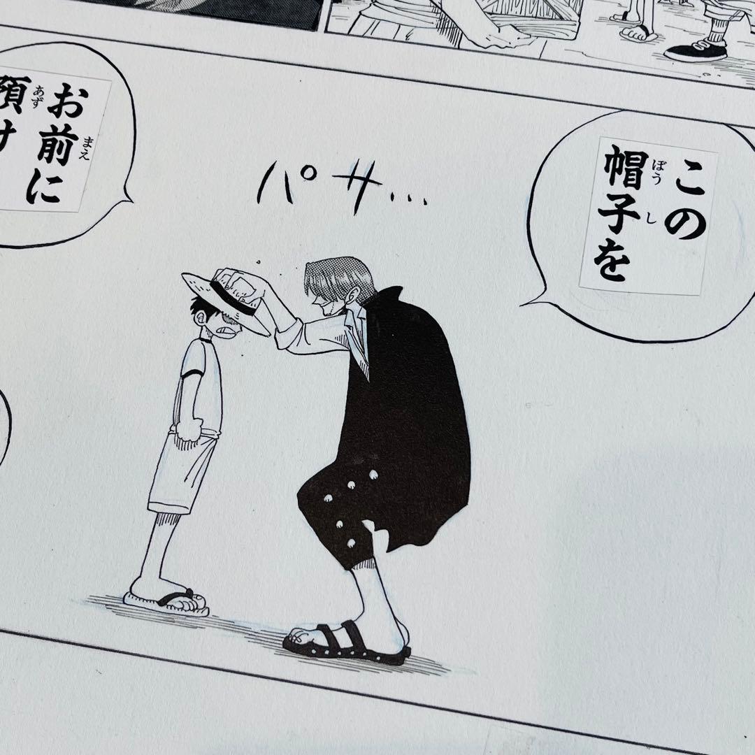 ワンピース ROMANCE DAWN 第1話 複製原稿 50 麦わら帽子