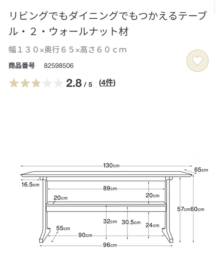 【送料込み】無印／リビングでもダイニングでもつかえるテーブル２・ウォールナット材