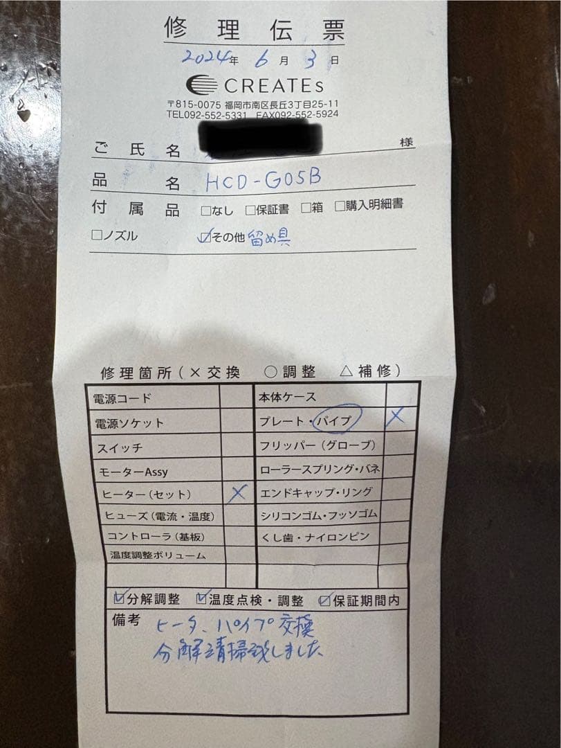 ホリスティックキュアーズ マグネットへアプロ HCD-G05B 正規品