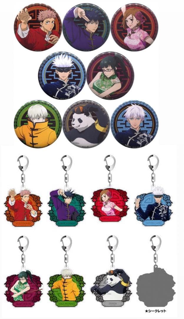 呪術廻戦　五条悟　グッズセット