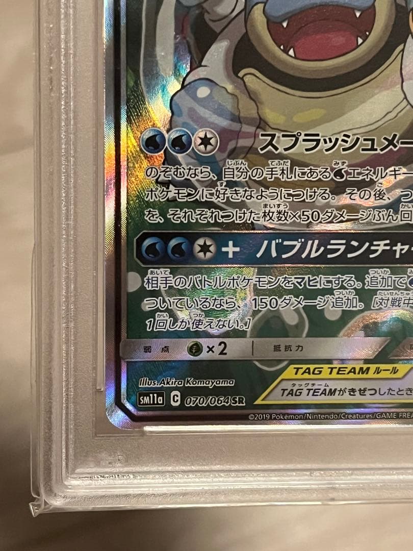 カメックス&ポッチャマGX SA SM11a リミックスバウト 070/064