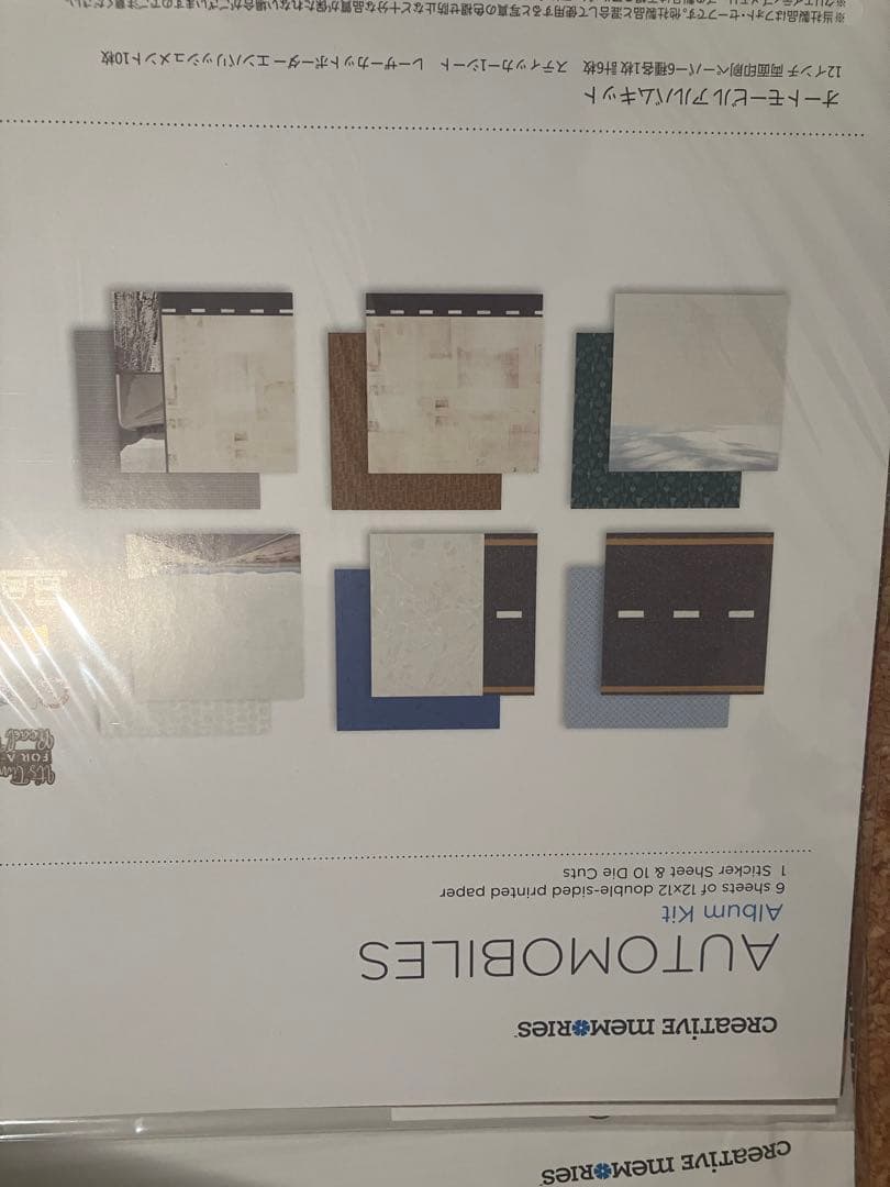 Creative Memories ペーパー　など 単品購入可