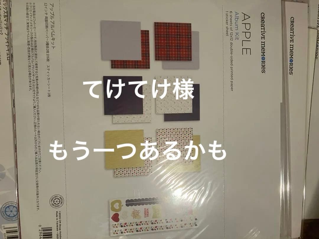 Creative Memories ペーパー　など 単品購入可