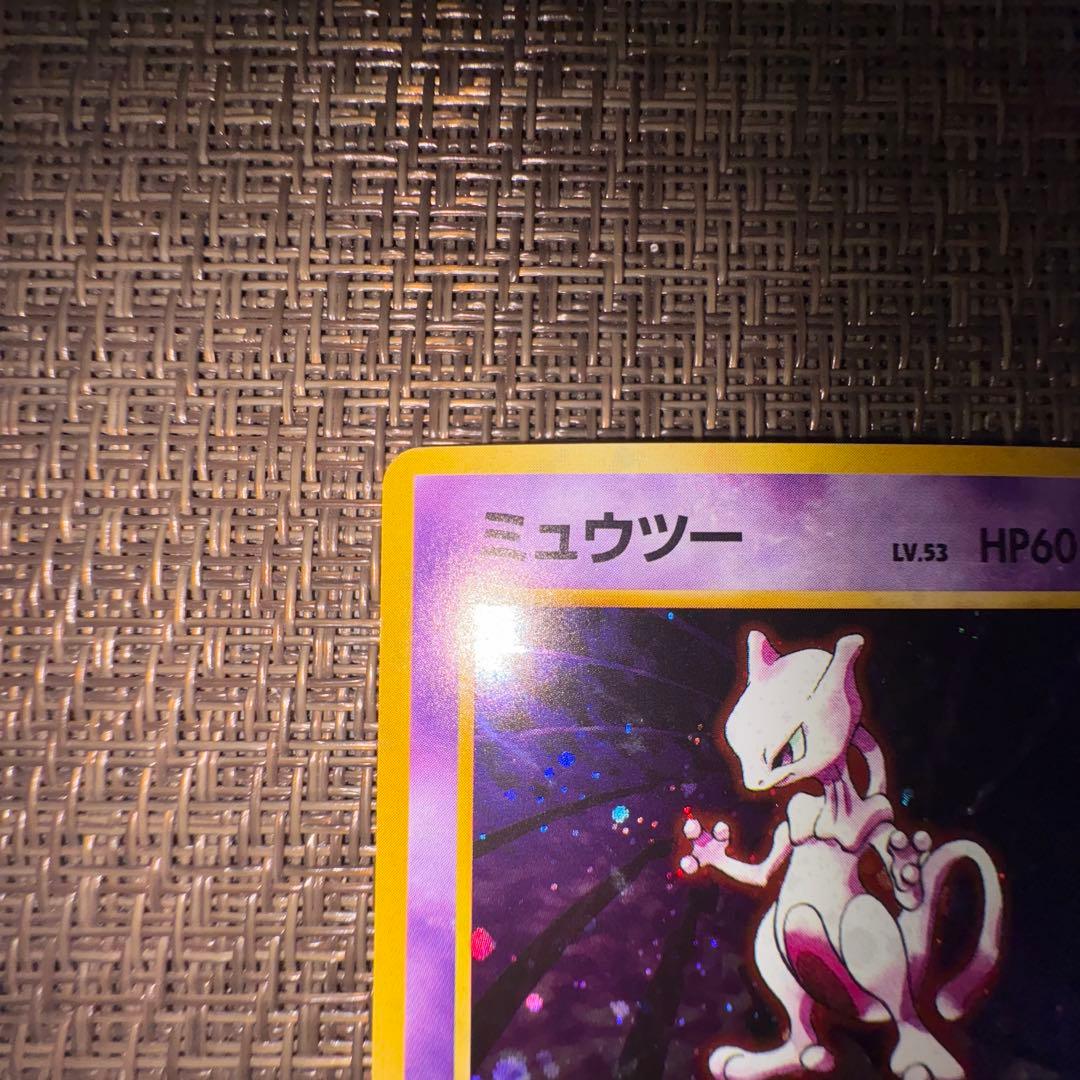 ポケモンカード　ミュウツー 旧裏
