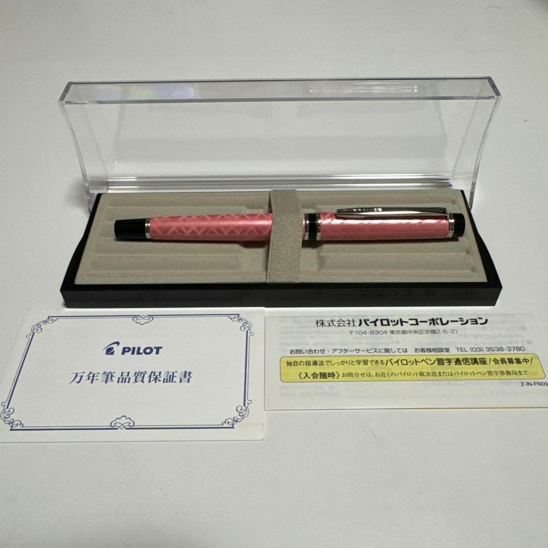 パイロット　万年筆　2015年限定万年筆　グランセ　珊瑚　限定版　中字　Ｍニブ