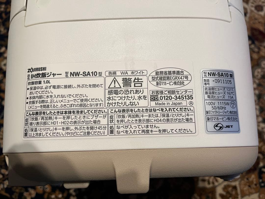 象印 STAN. IH炊飯ジャー NW-SA10