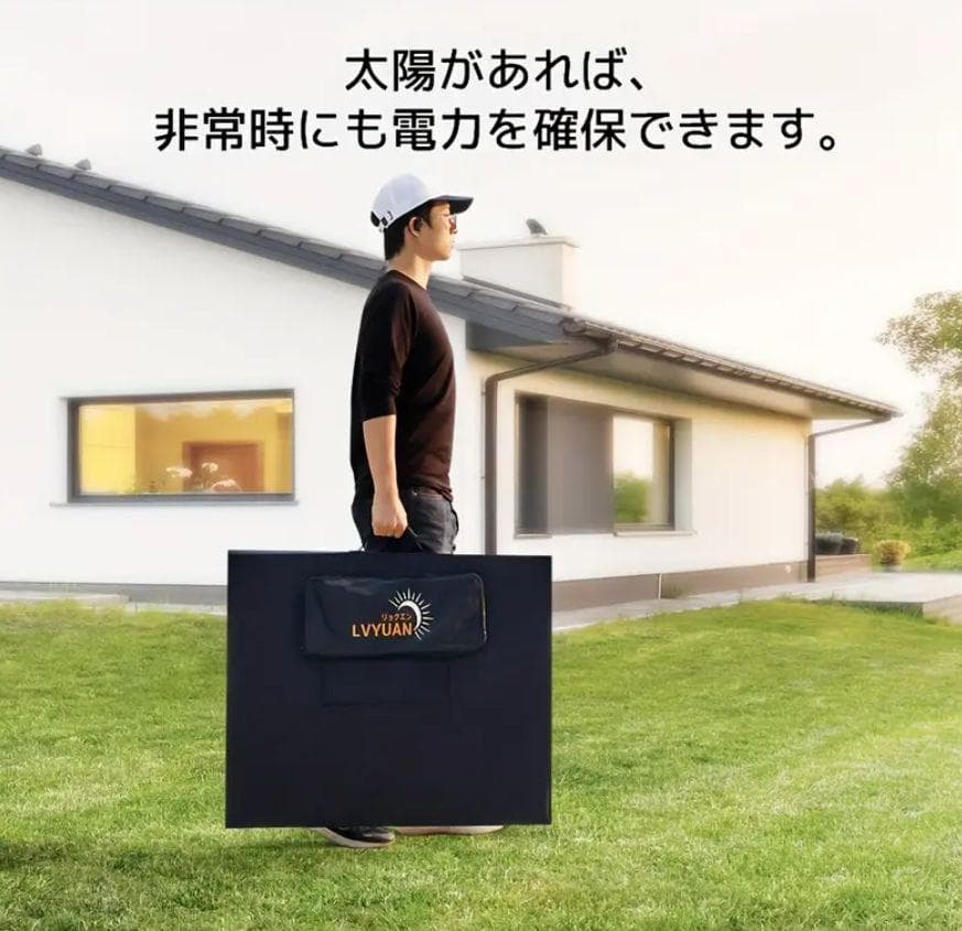 信頼のLVYUAN 400W 折畳ソーラーパネル 高効率22.5％ 停電 災害
