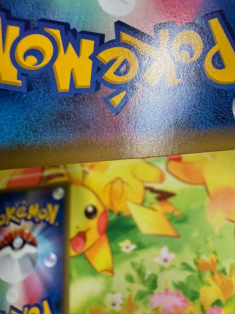 ポケモンカード ピカチュウ 124/S-P プロモ 4枚