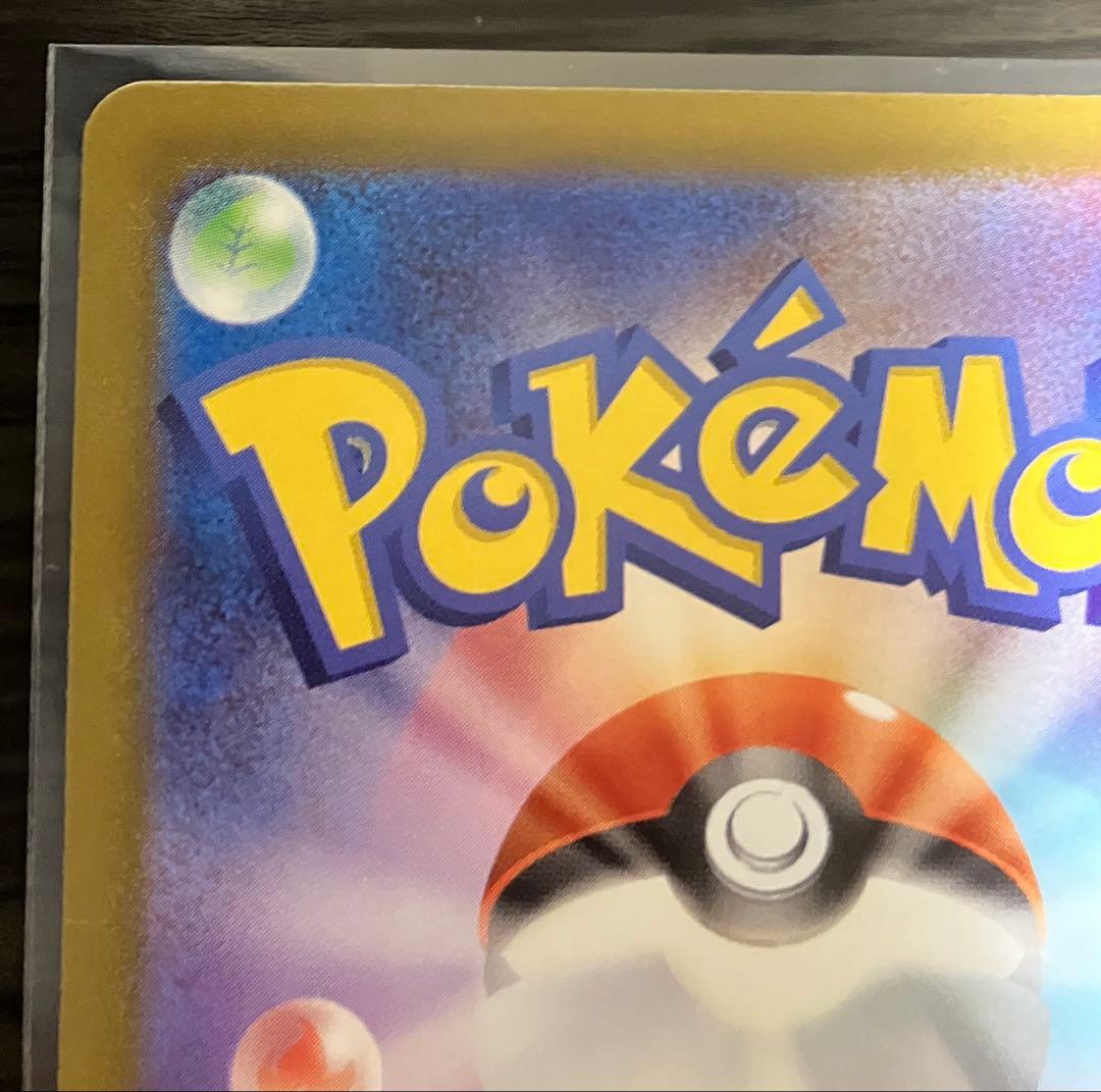 ポケモンカード メガカイリューex mur