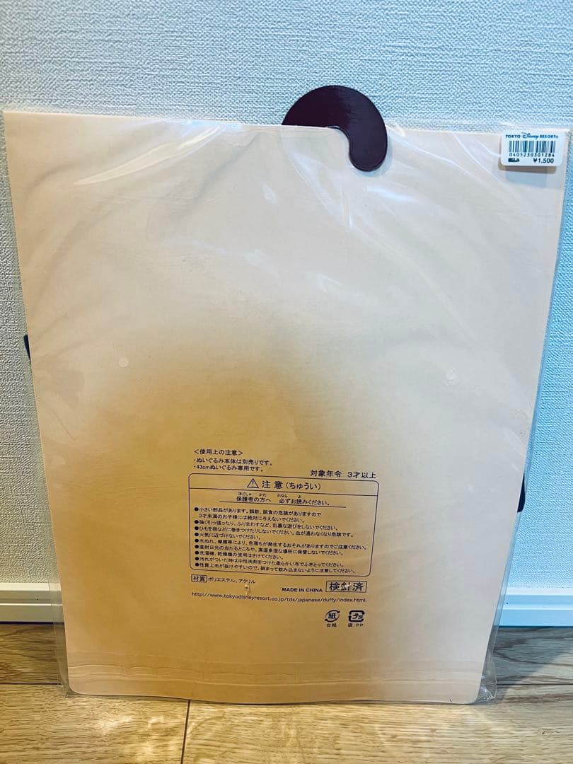 未開封 レア有り ディズニーシー ダッフィー ぬいぐるみコスチューム5セット