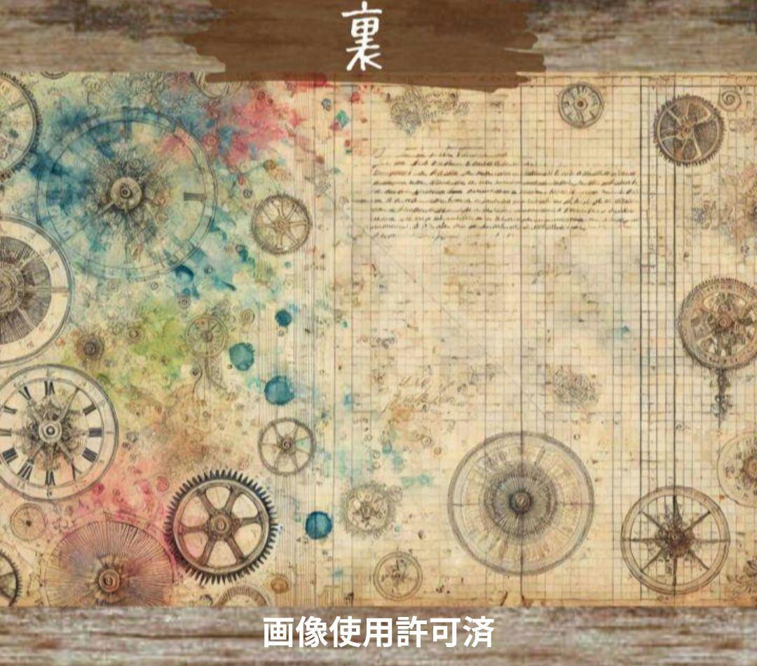 ラスト1つ♡№33♡naco様♡デザインペーパー　30枚 Vintage　時計