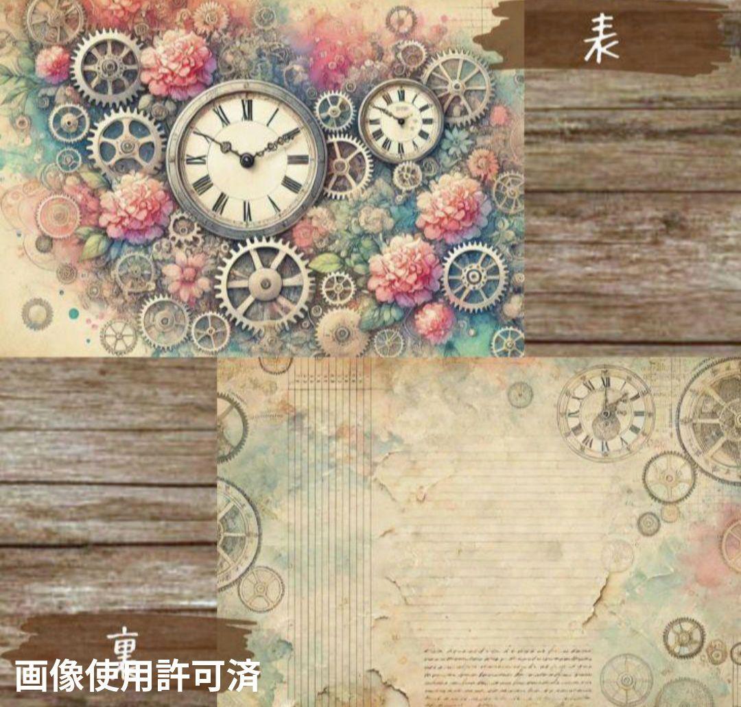 ラスト1つ♡№33♡naco様♡デザインペーパー　30枚 Vintage　時計