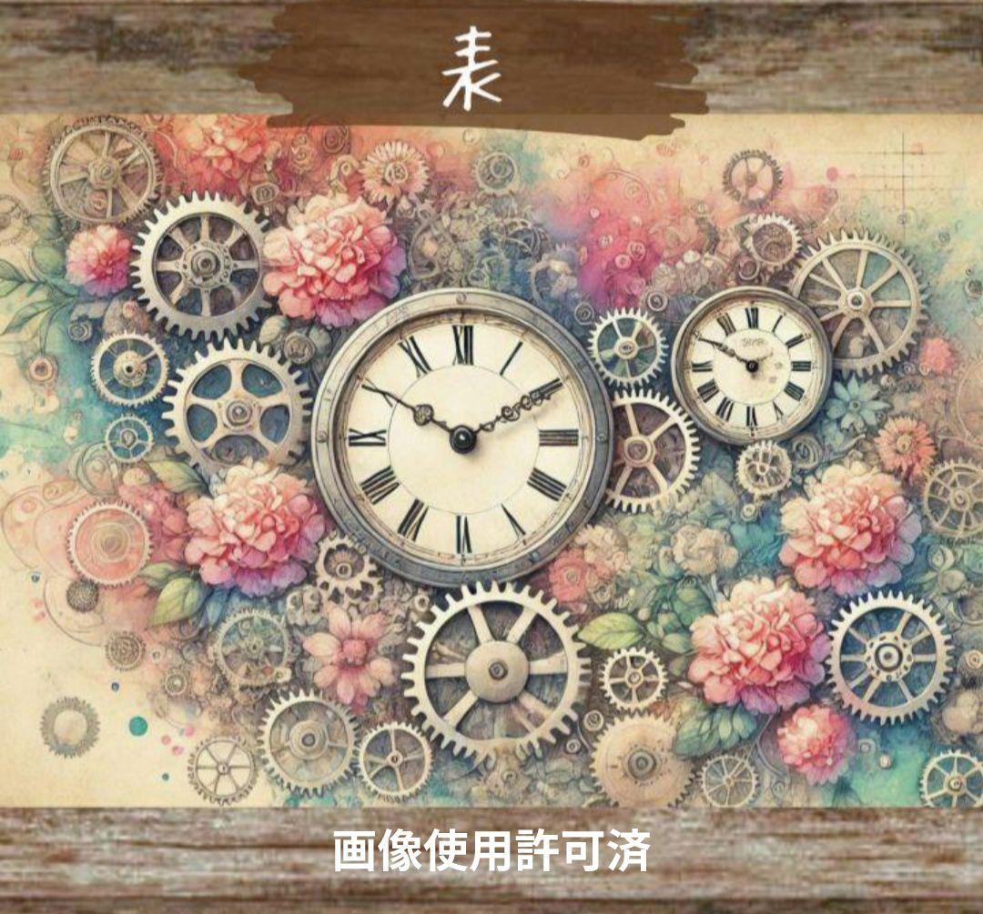 ラスト1つ♡№33♡naco様♡デザインペーパー　30枚 Vintage　時計