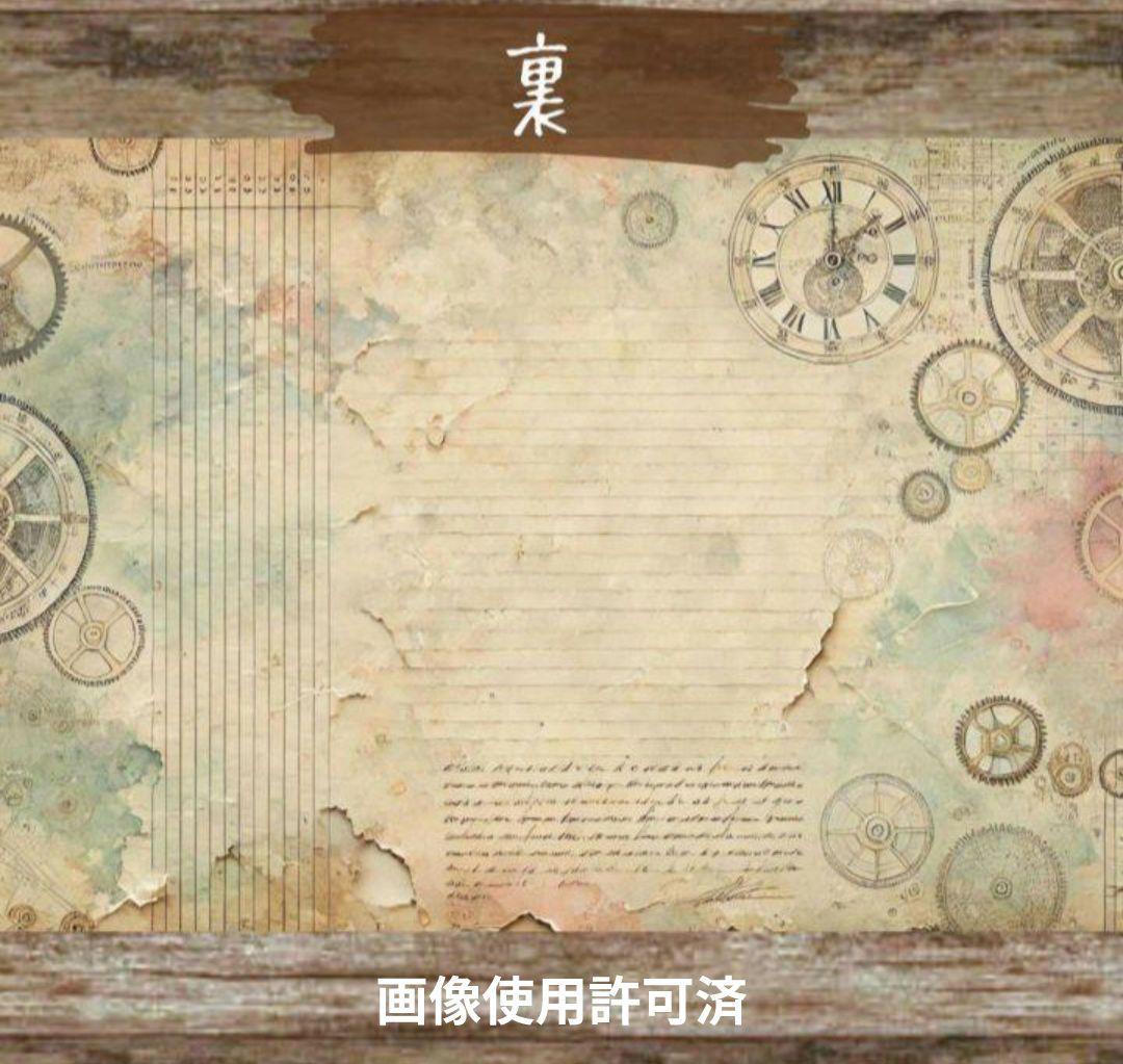 ラスト1つ♡№33♡naco様♡デザインペーパー　30枚 Vintage　時計