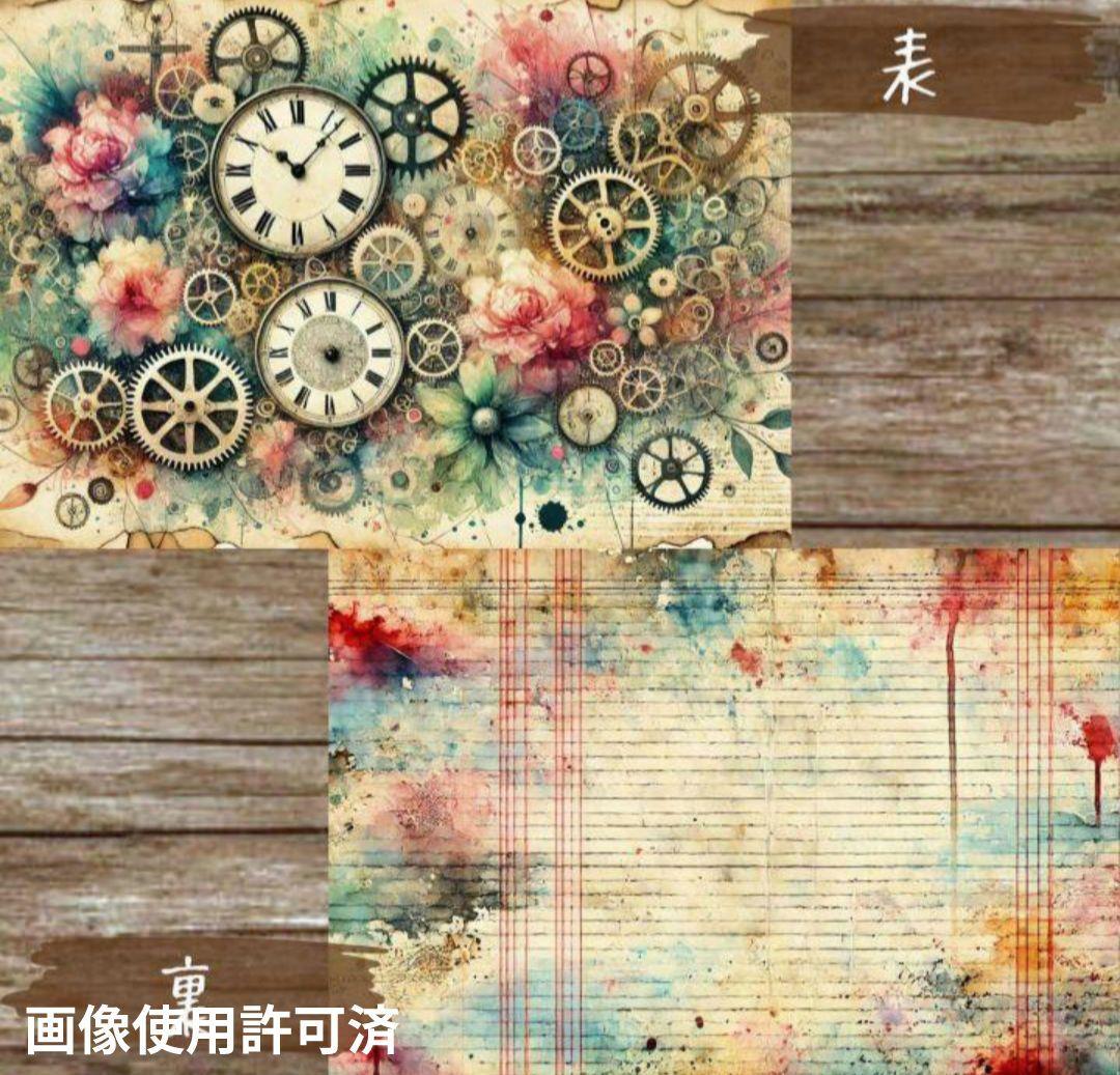 ラスト1つ♡№33♡naco様♡デザインペーパー　30枚 Vintage　時計