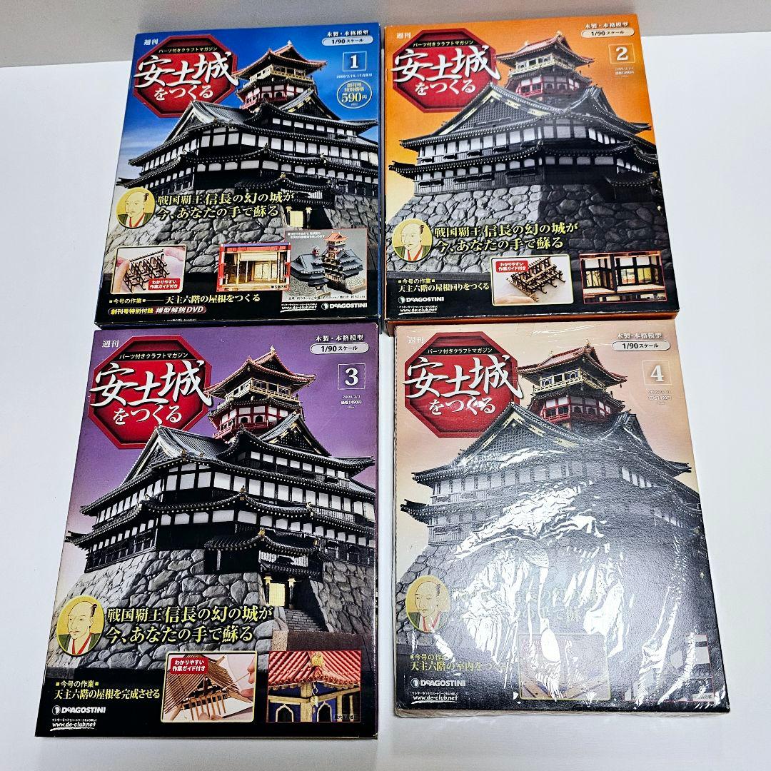【安土城をつくる】ディアゴスティーニ全110巻+石垣土台+フィギュア+銅像
