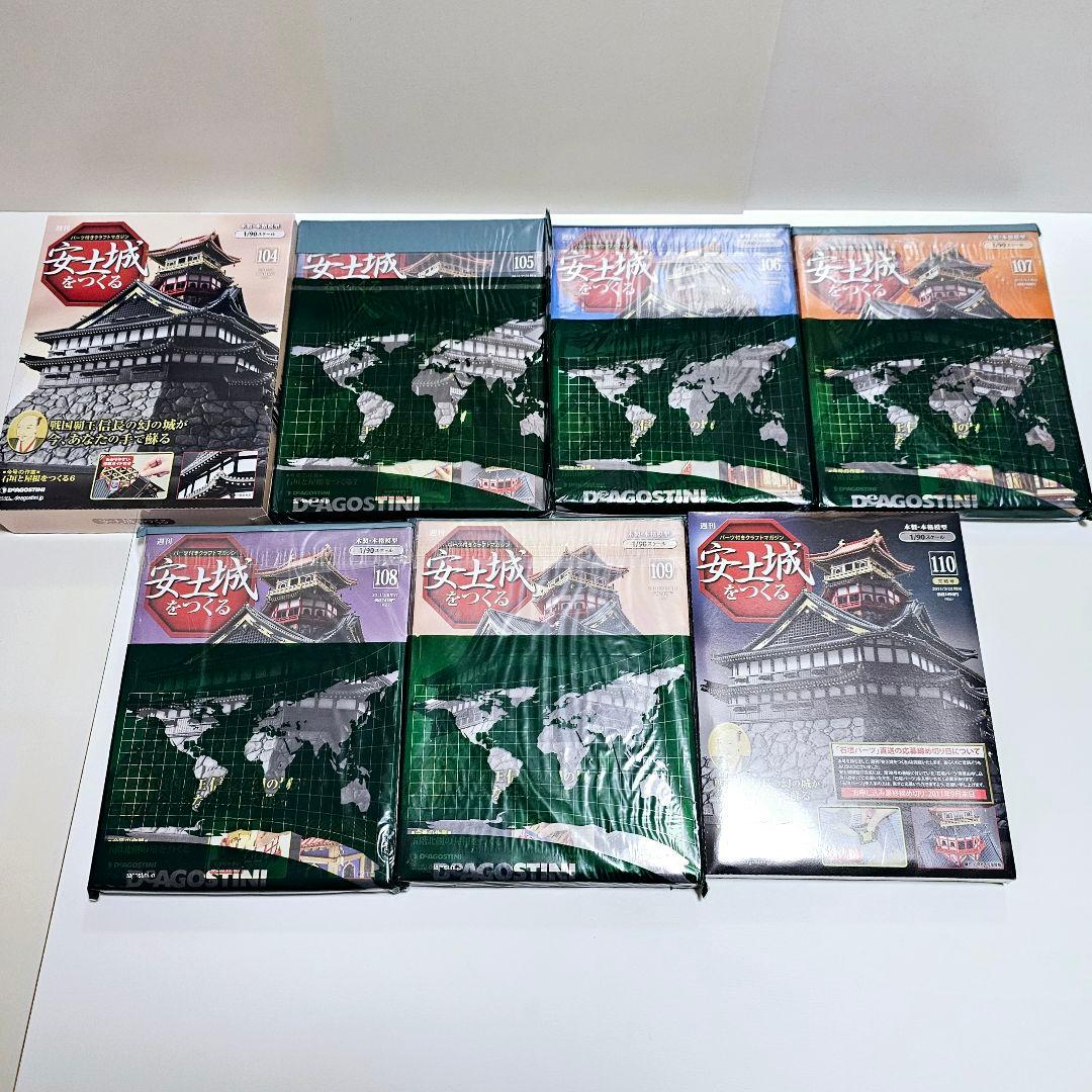 【安土城をつくる】ディアゴスティーニ全110巻+石垣土台+フィギュア+銅像