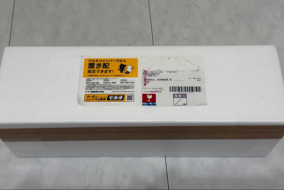 本格芋焼酎森伊蔵1800ml新品未開封2025年11月当選品