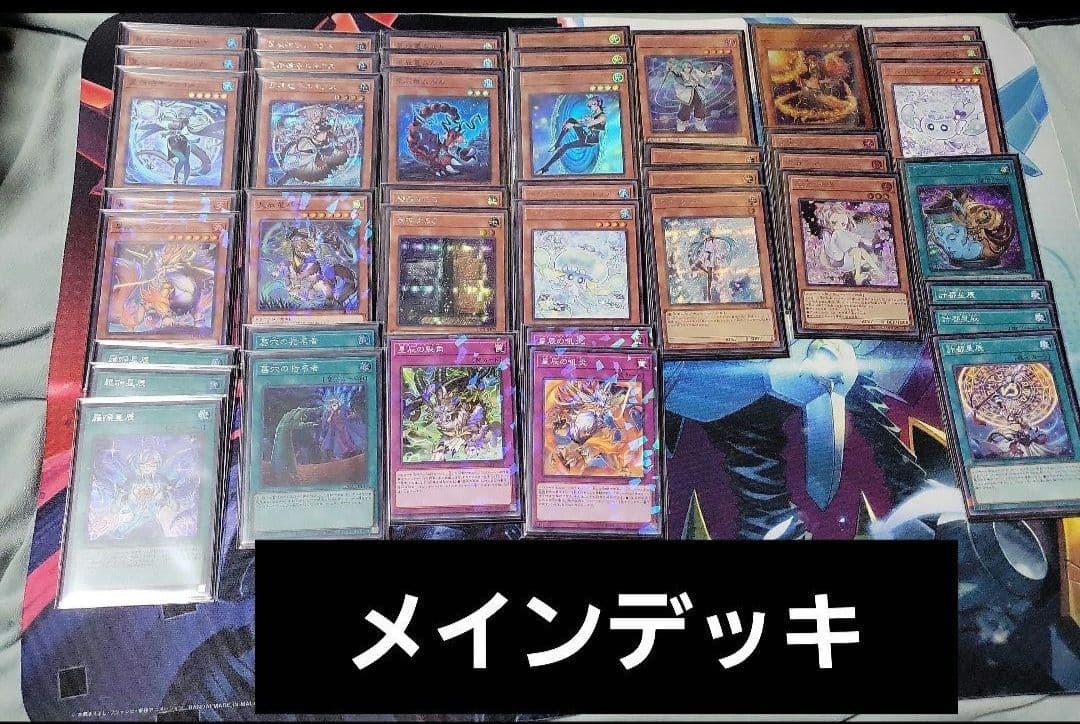 遊戯王　ドラゴンテイルデッキ
