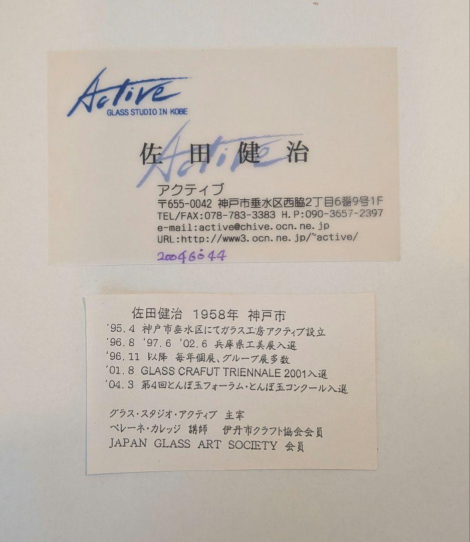 『七福神』水指　茶道具　硝子ガラス義山布袋恵比寿大黒天毘沙門天弁財天福禄寿寿老人