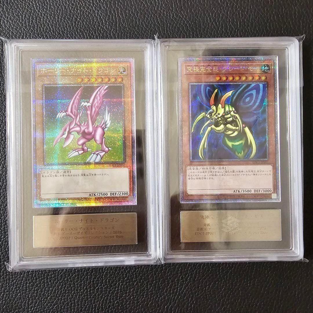 M*i様 ARS10 ホーリーナイトドラゴン 究極完全態グレートモス 25th