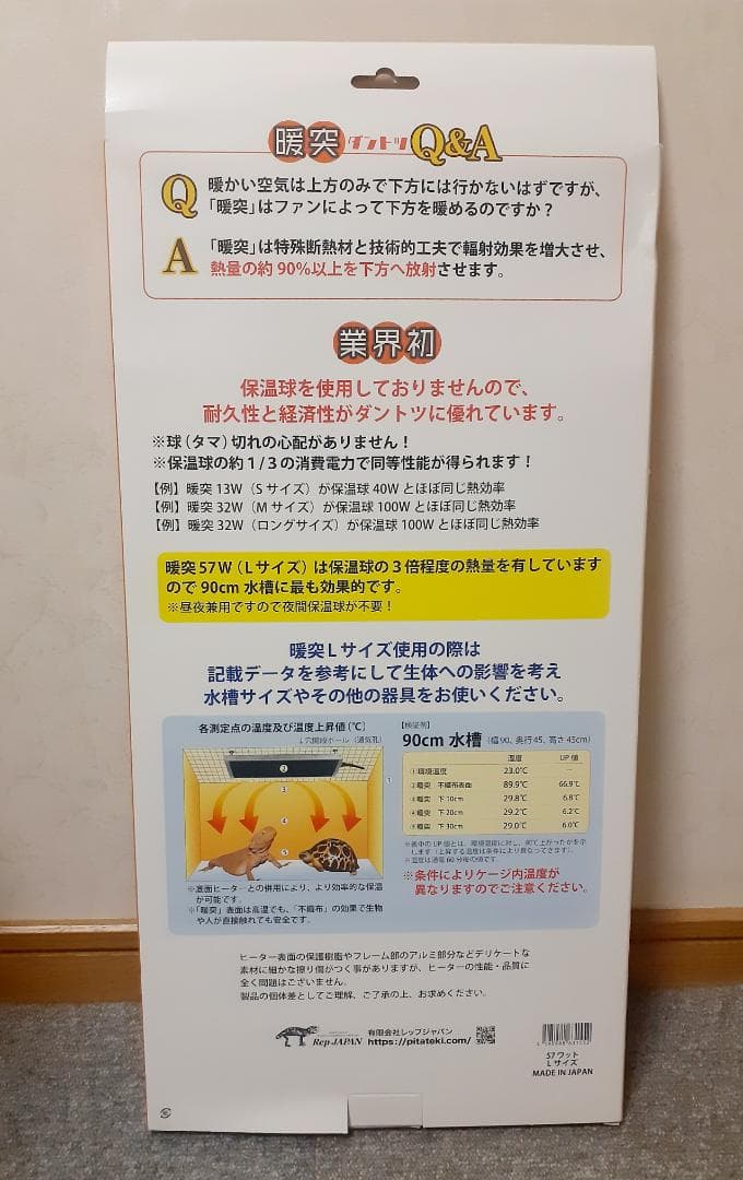 爬虫類用ダントツ