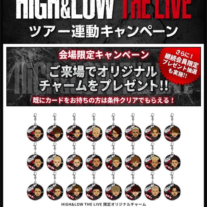 岩田剛典  がんちゃん セット ハイロー