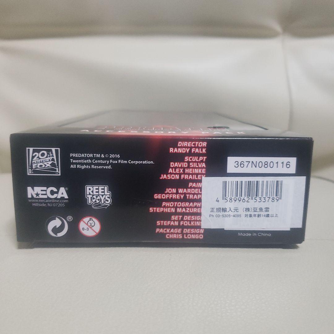 NECA『プレデター』アクセサリーパック
