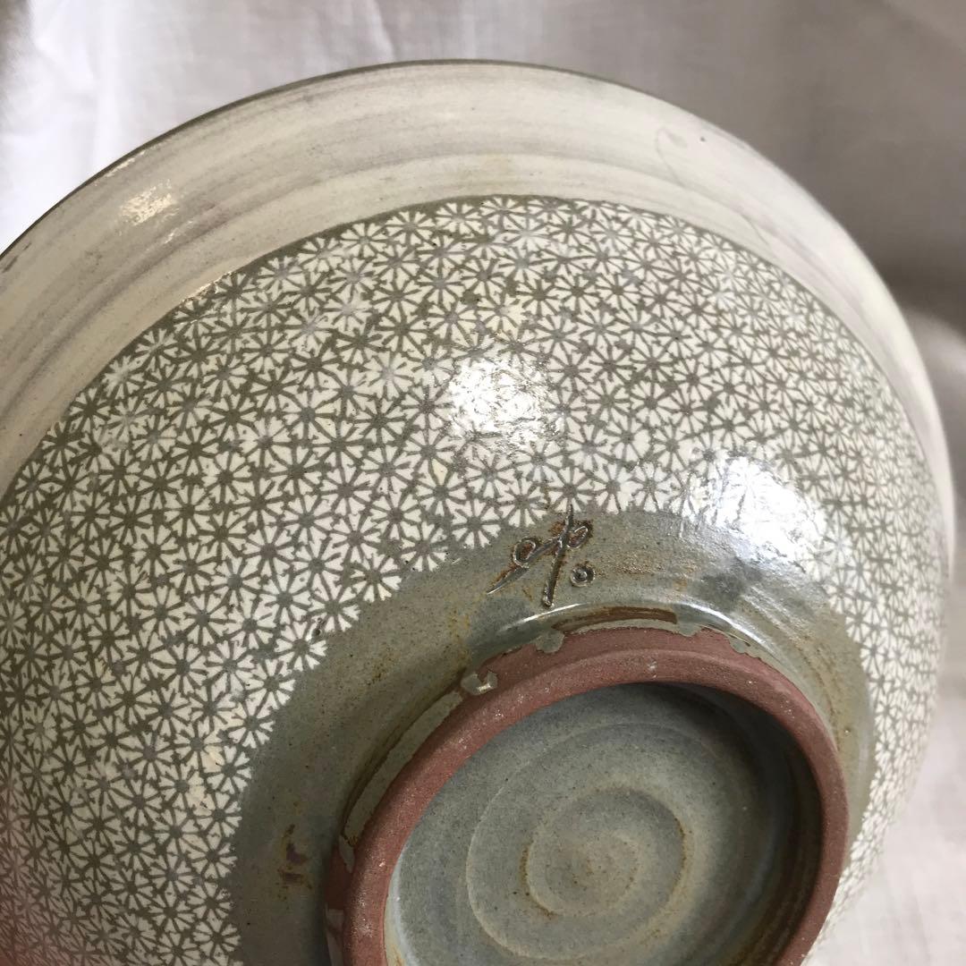 申相浩 青磁 菓子鉢