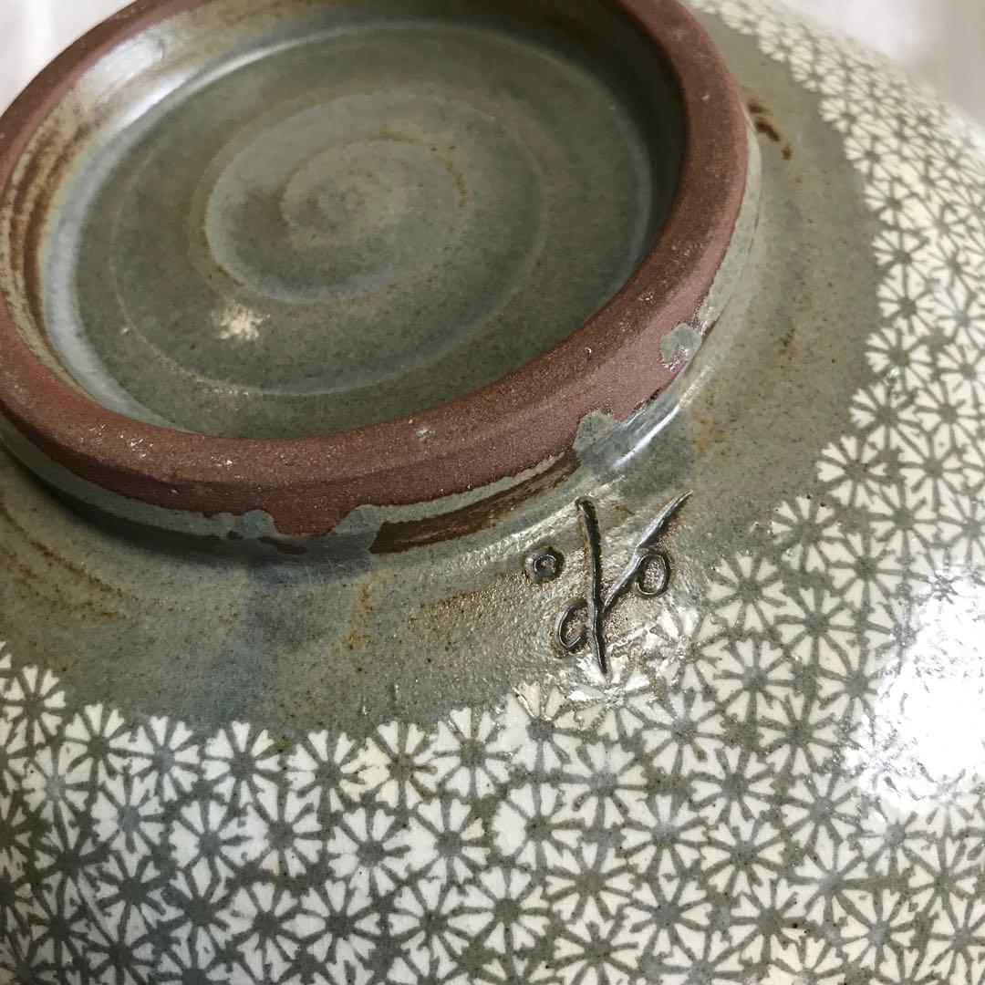 申相浩 青磁 菓子鉢