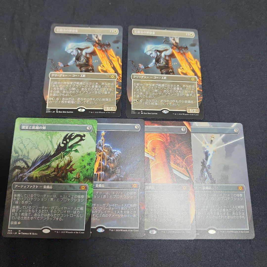 MTG 石鍛冶の神秘家　饗宴と飢餓の剣　火と氷の剣　光と影の剣　戦争と平和の剣