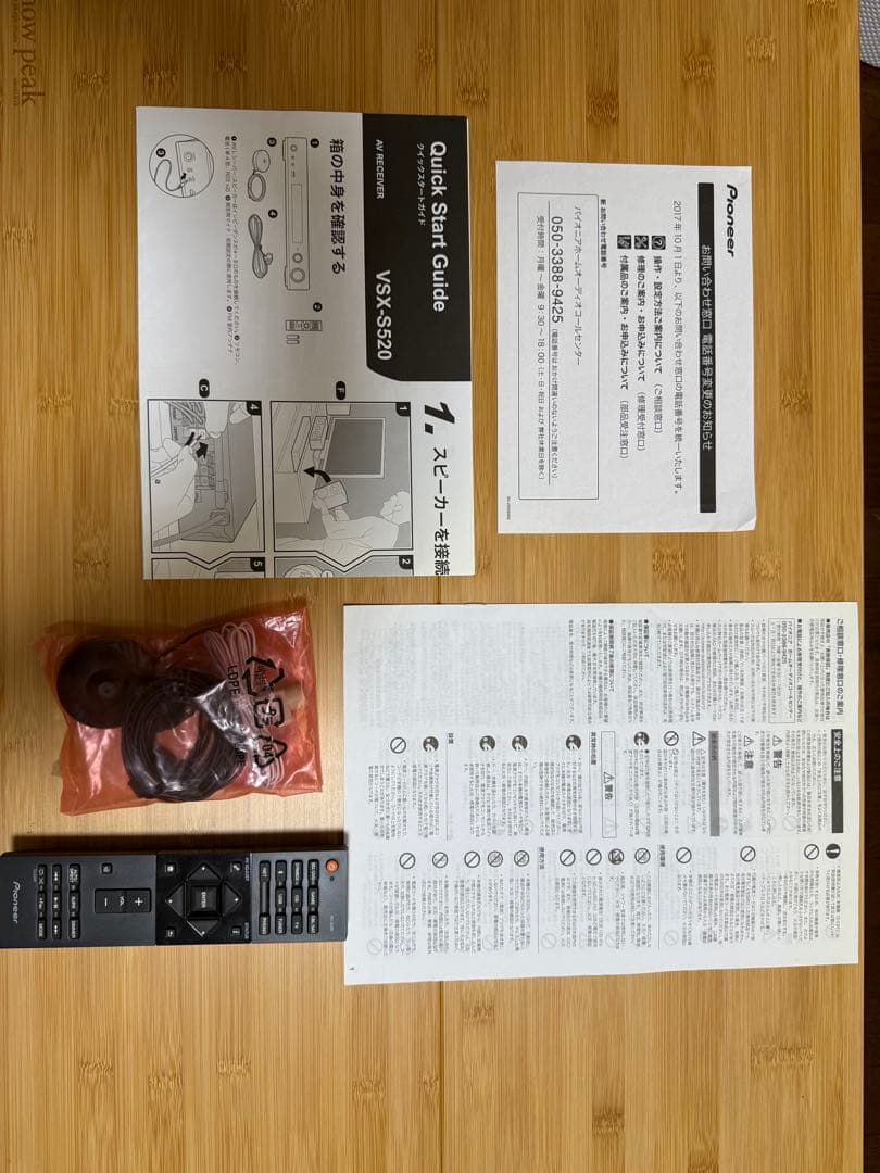 Pioneer VSX-S520 AVアンプ